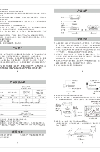 robam 老板电器JZ(Y_T_R)-7B025